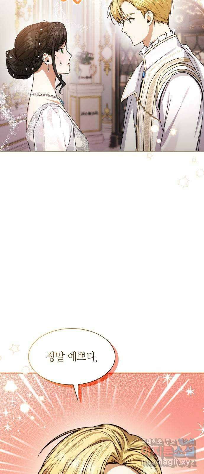 언니, 이번 생엔 내가 왕비야 25화 6