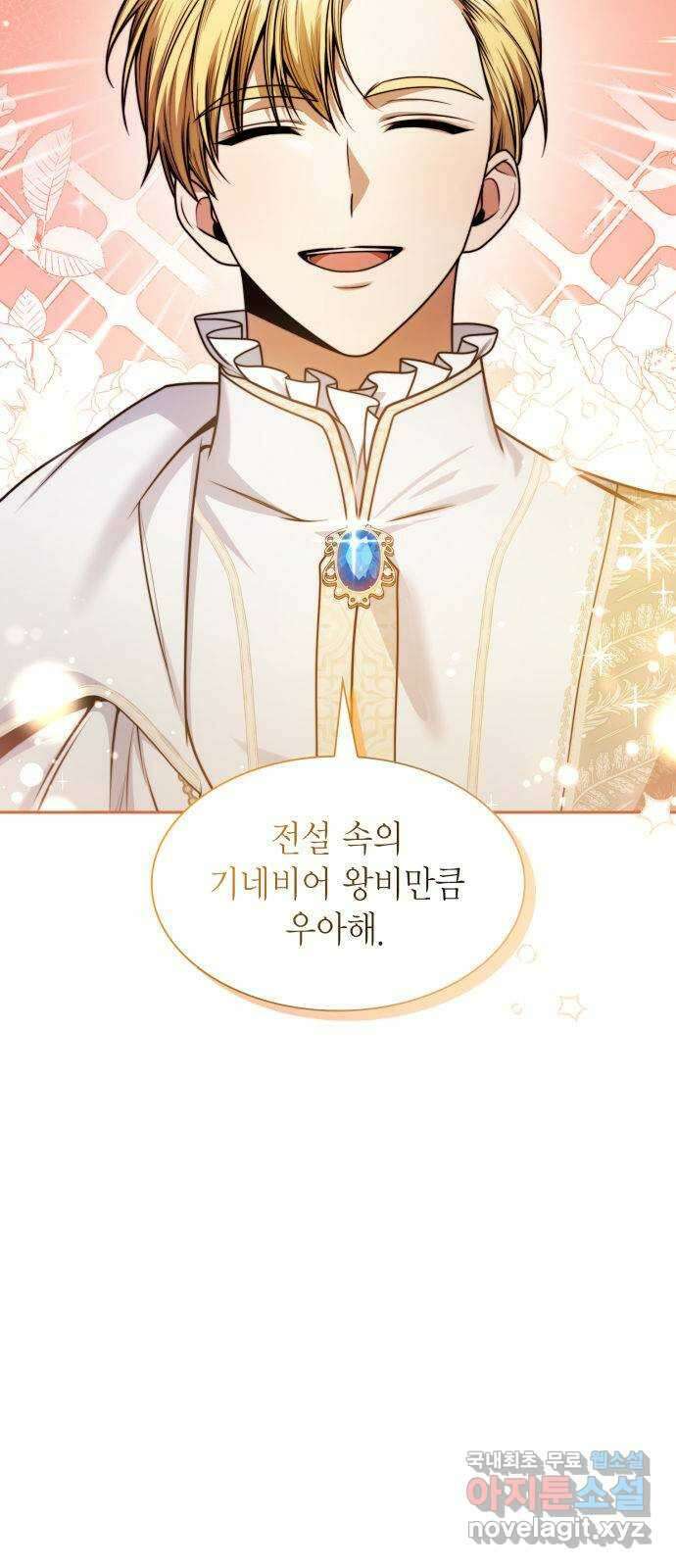 언니, 이번 생엔 내가 왕비야 25화 7