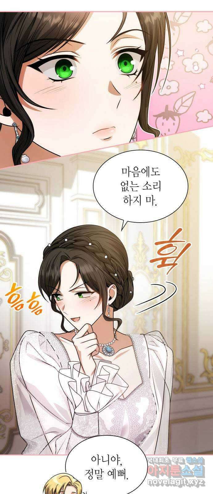 언니, 이번 생엔 내가 왕비야 25화 8