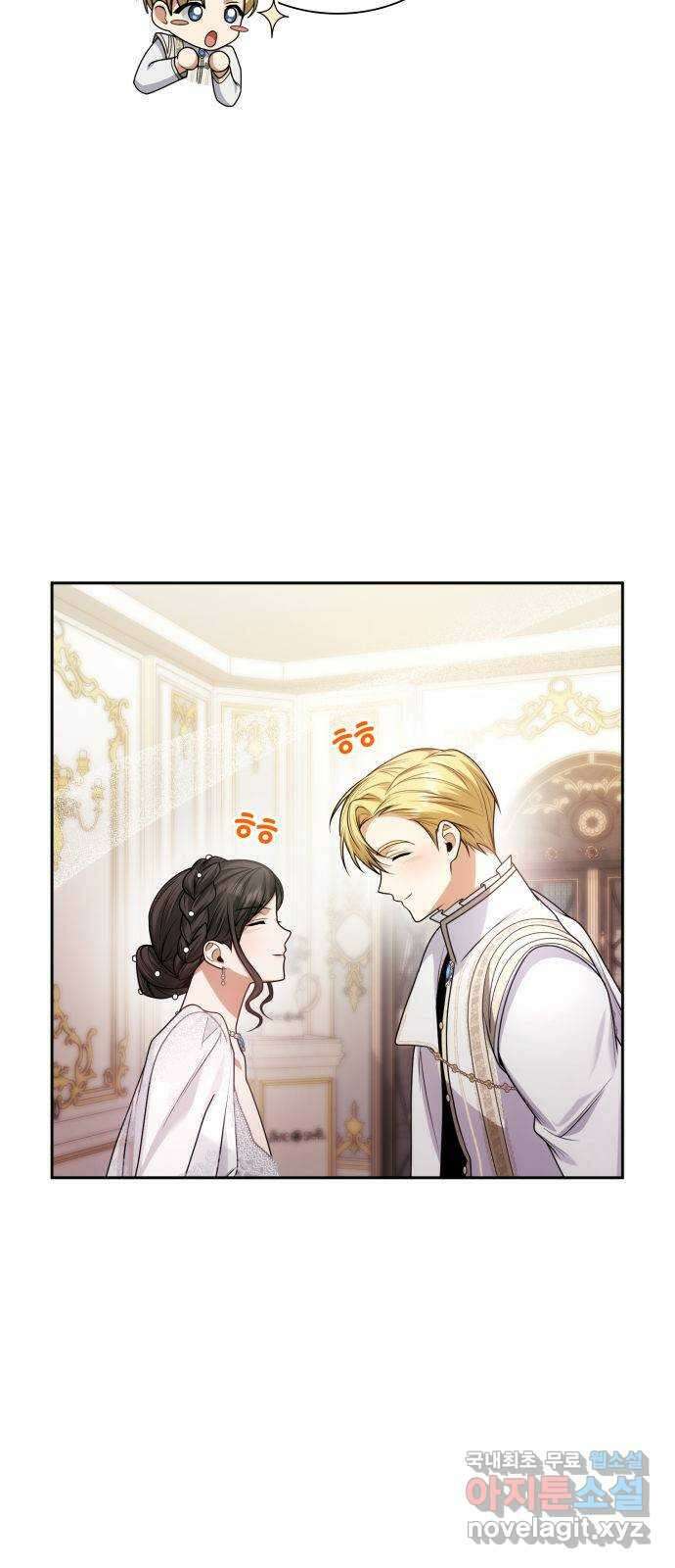 언니, 이번 생엔 내가 왕비야 25화 9