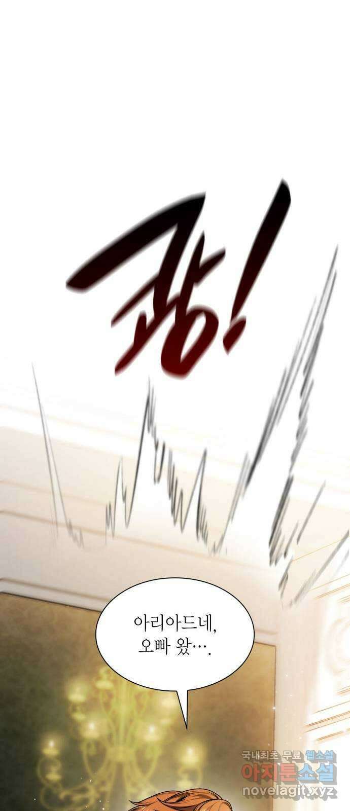 언니, 이번 생엔 내가 왕비야 25화 10