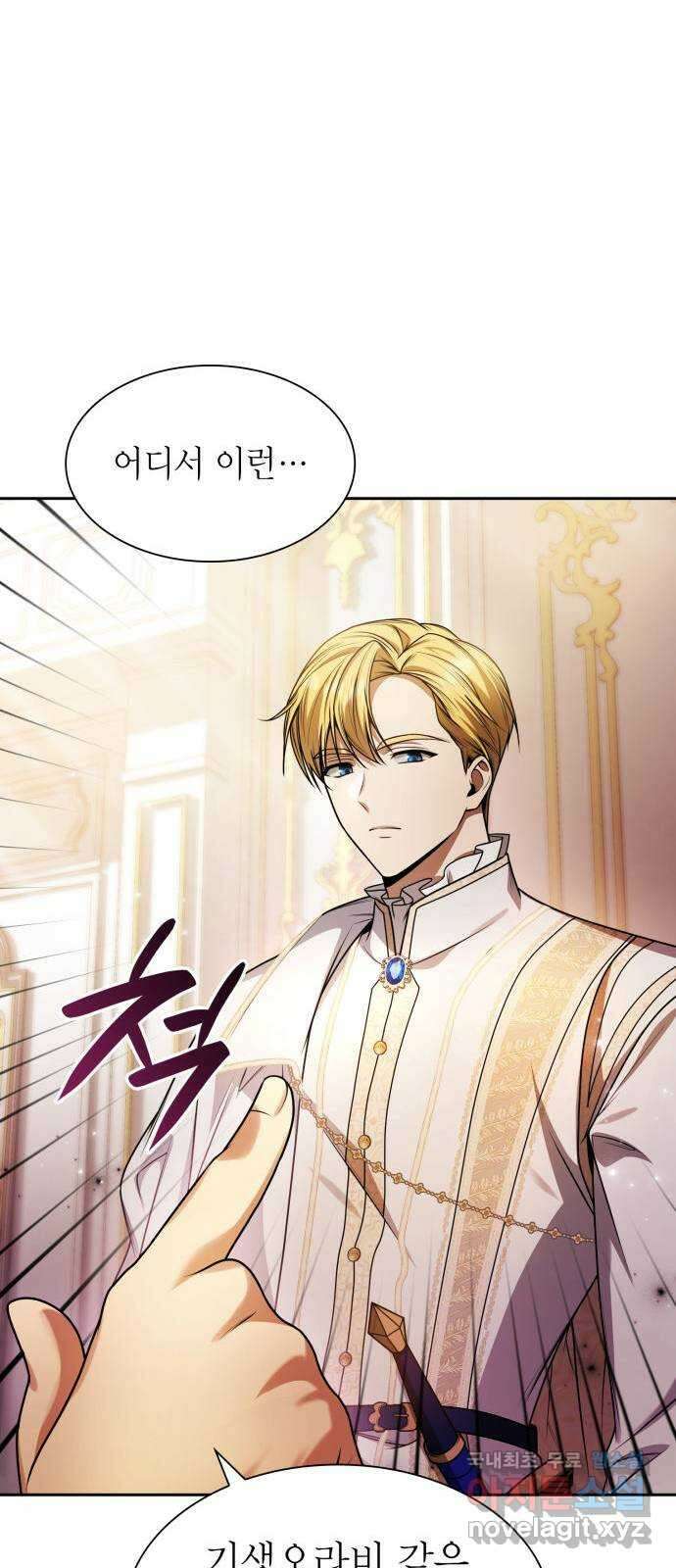 언니, 이번 생엔 내가 왕비야 25화 13