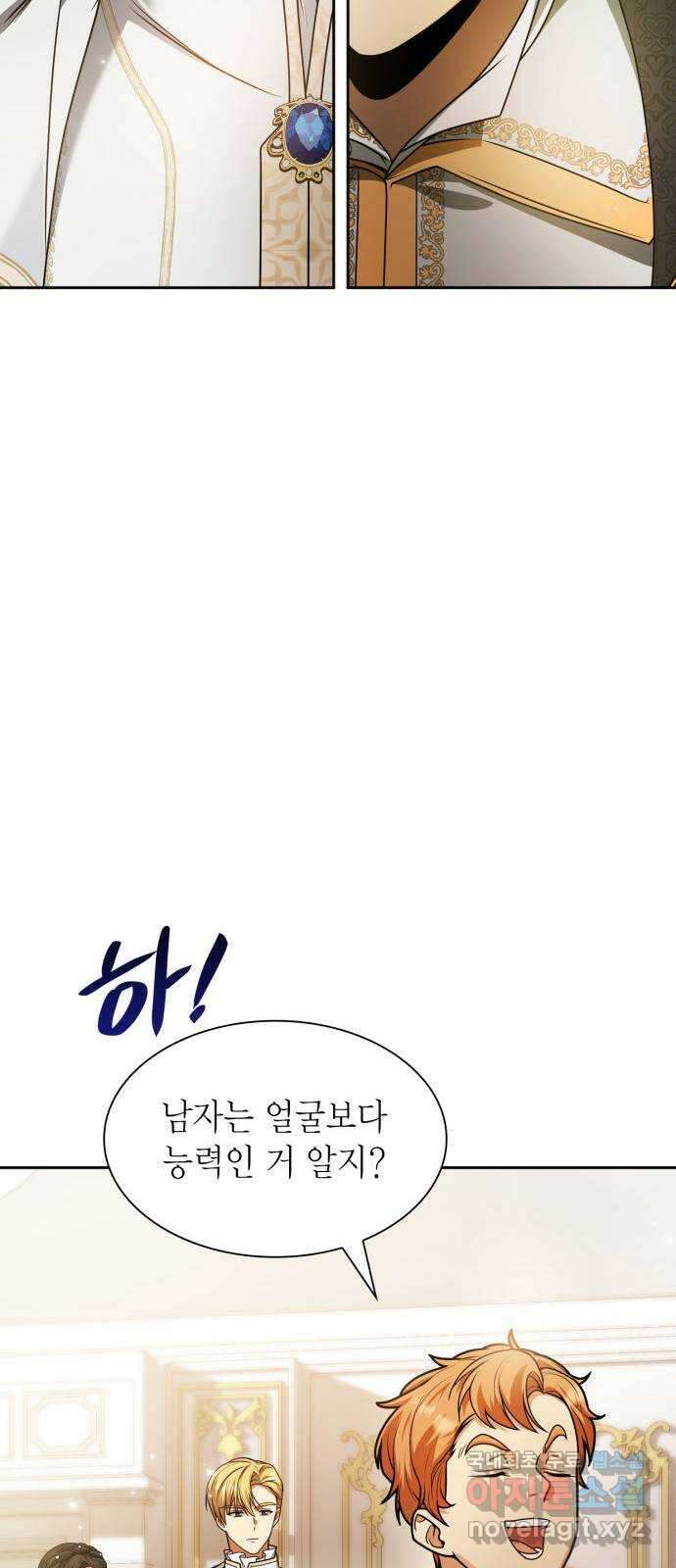 언니, 이번 생엔 내가 왕비야 25화 16