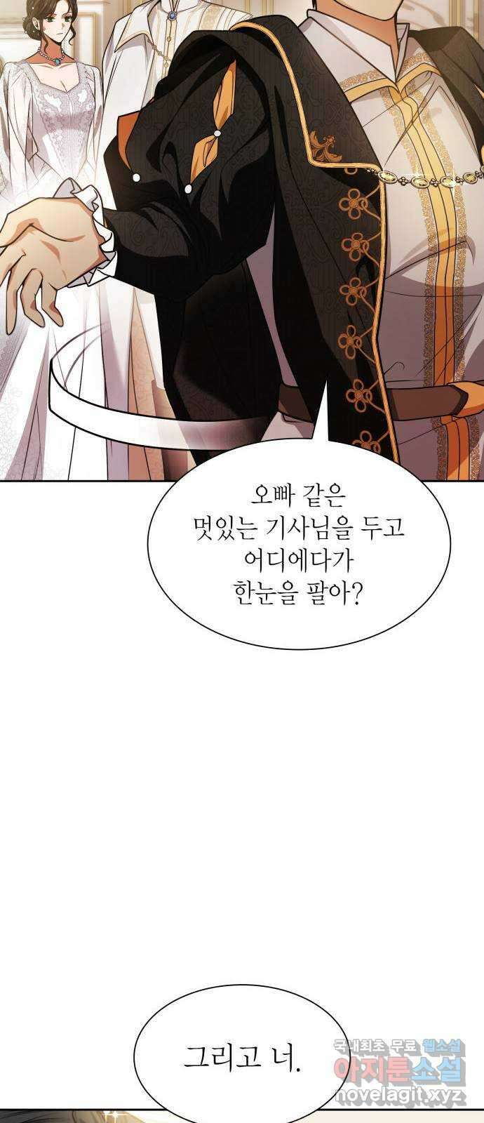 언니, 이번 생엔 내가 왕비야 25화 17