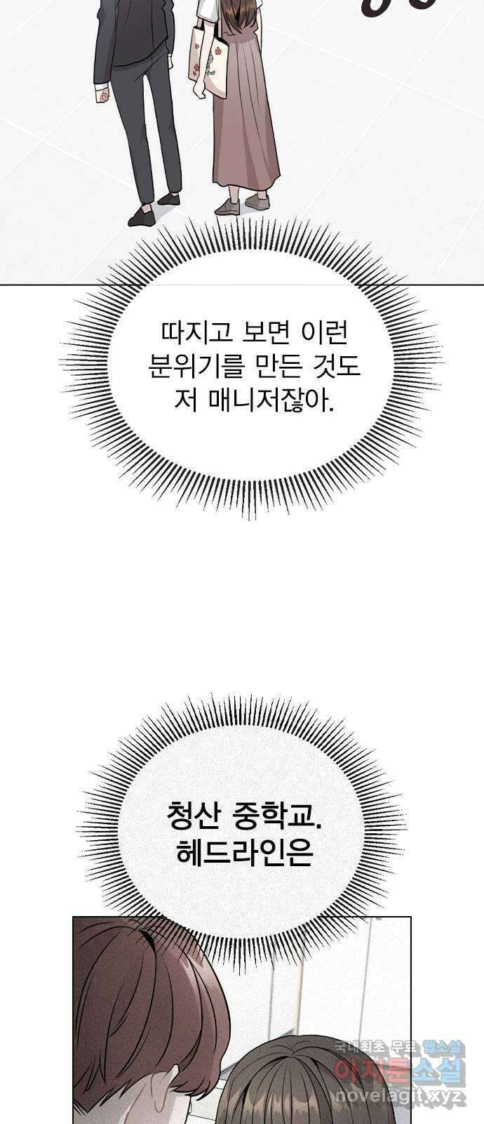 이게 아닌데 62. 작당모의 2