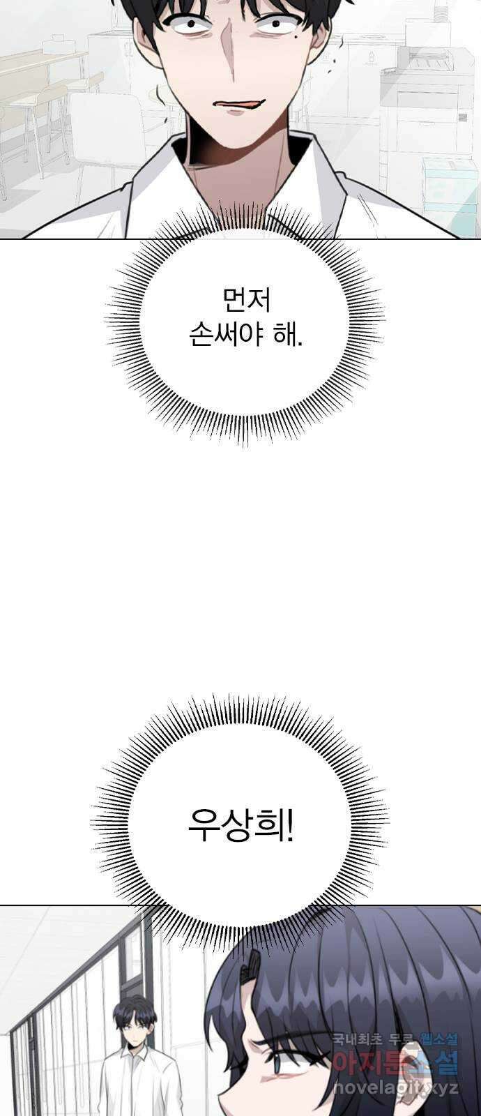 이게 아닌데 62. 작당모의 4