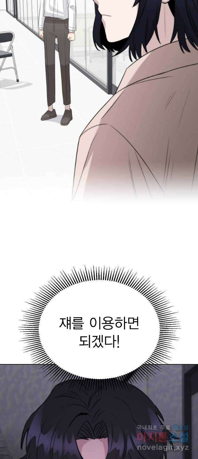 이게 아닌데 62. 작당모의 5