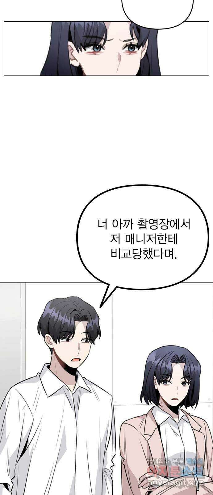 이게 아닌데 62. 작당모의 10