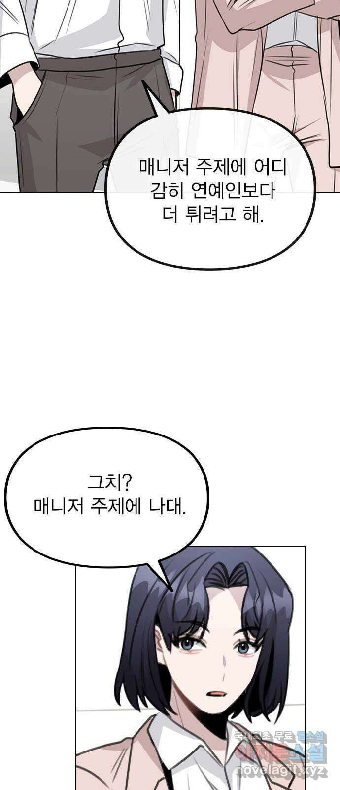 이게 아닌데 62. 작당모의 11