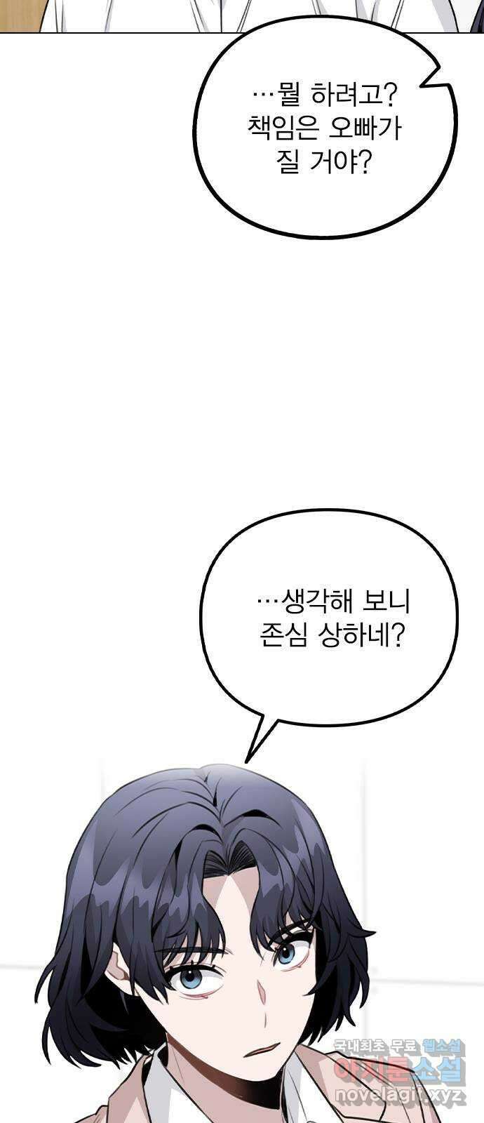 이게 아닌데 62. 작당모의 15