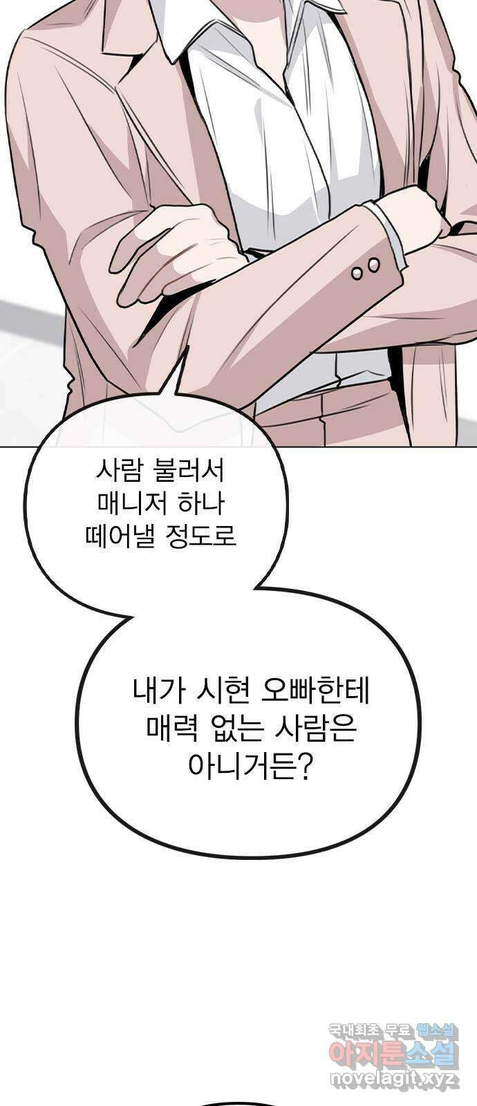 이게 아닌데 62. 작당모의 16