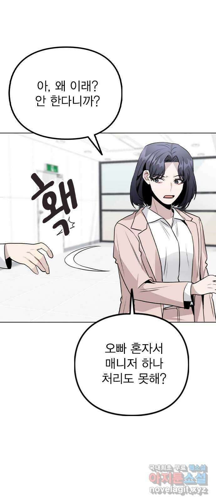 이게 아닌데 62. 작당모의 18