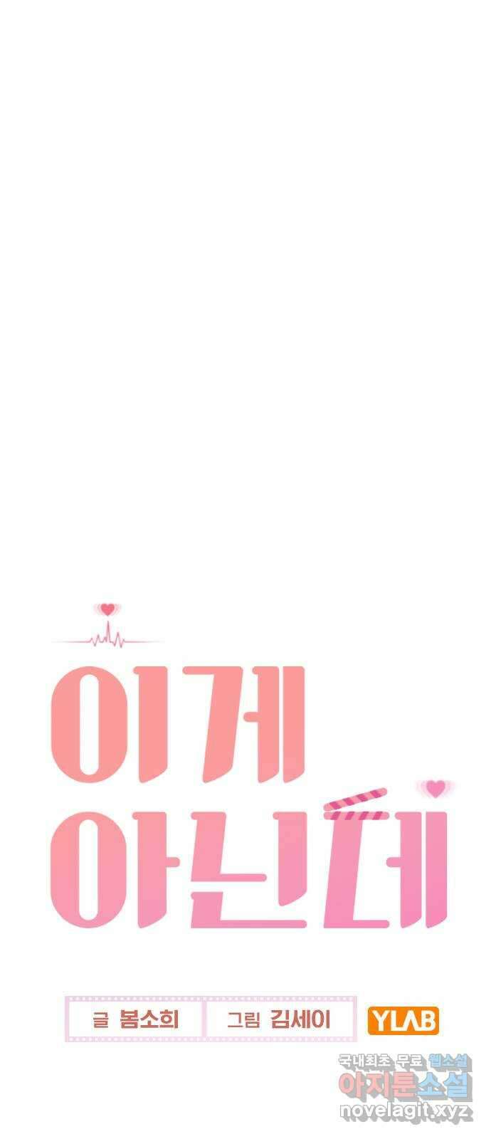 이게 아닌데 62. 작당모의 21