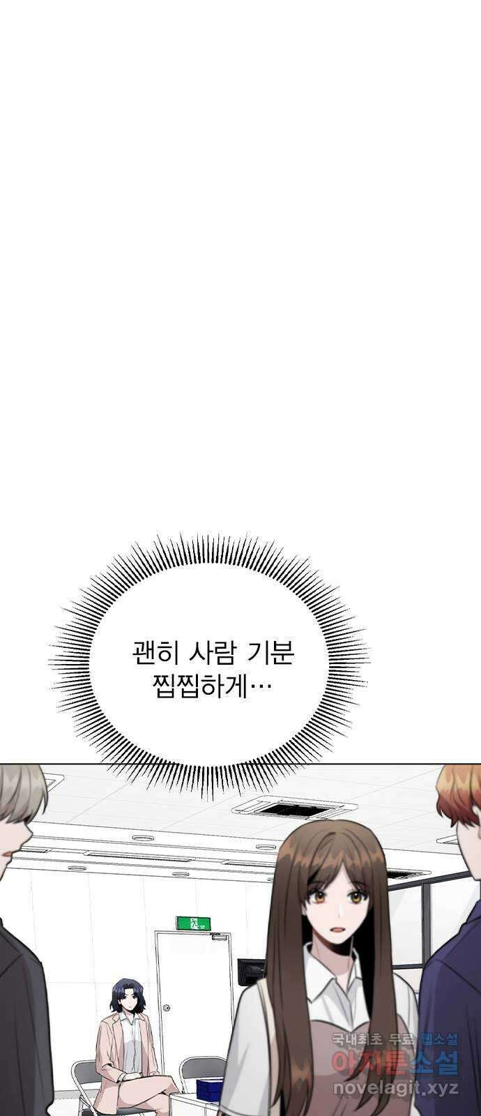 이게 아닌데 62. 작당모의 22