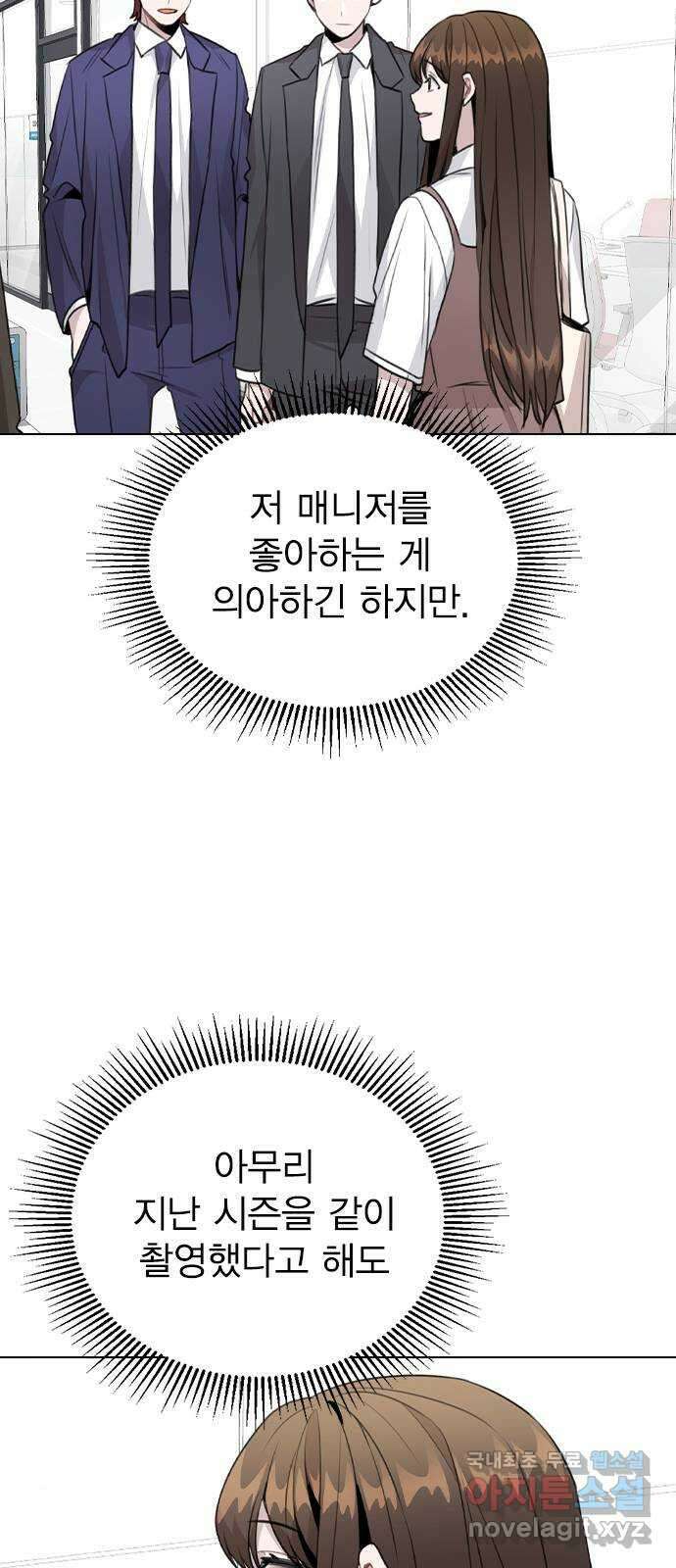 이게 아닌데 62. 작당모의 24