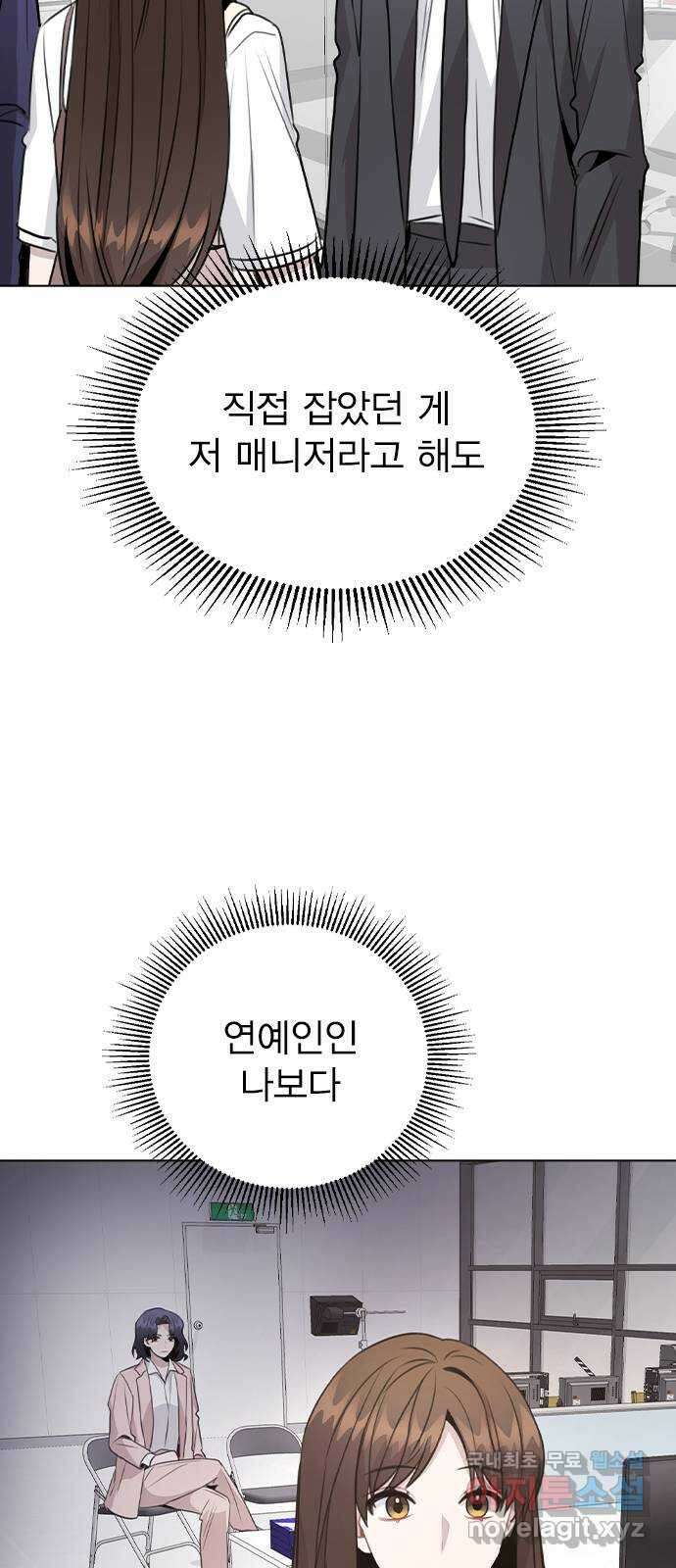 이게 아닌데 62. 작당모의 26