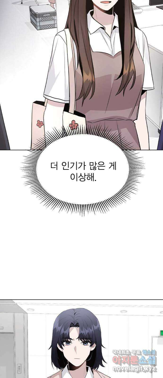 이게 아닌데 62. 작당모의 27