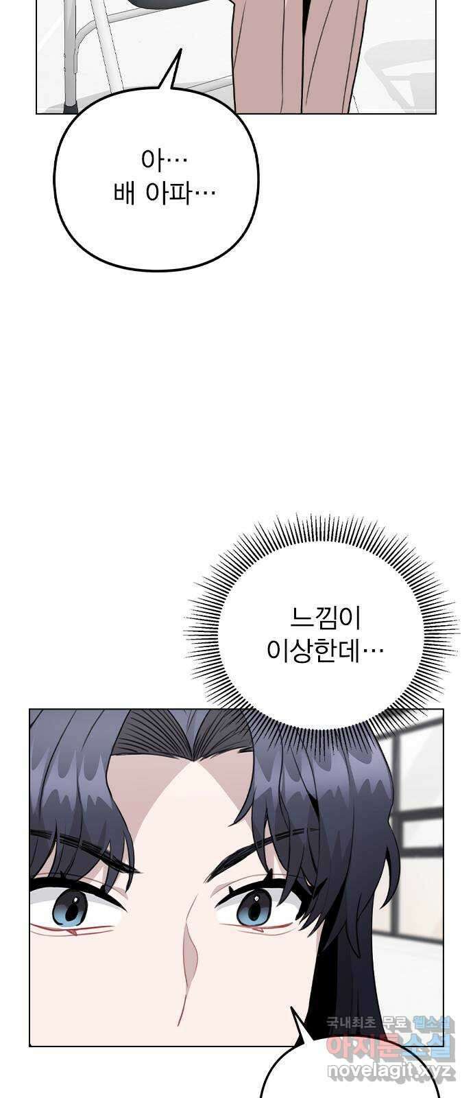 이게 아닌데 62. 작당모의 30