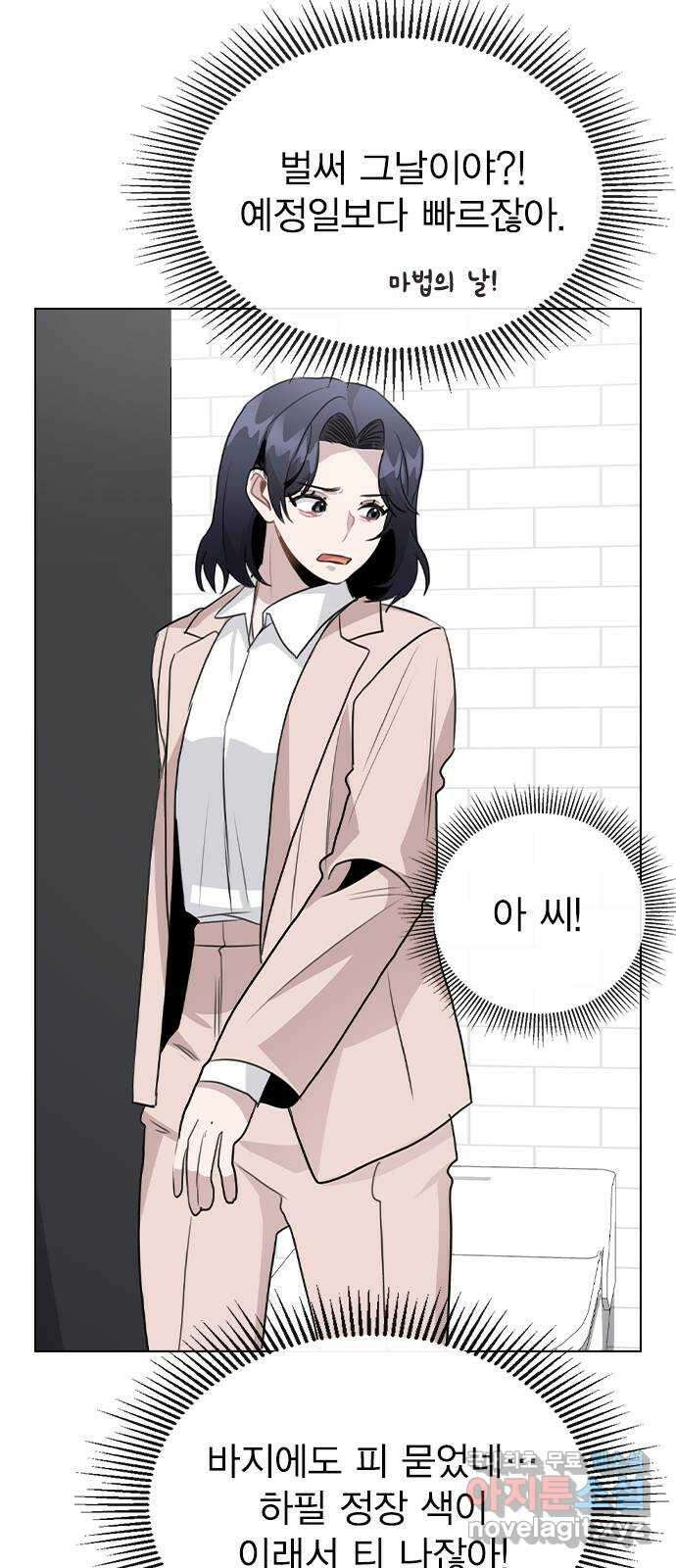 이게 아닌데 62. 작당모의 33