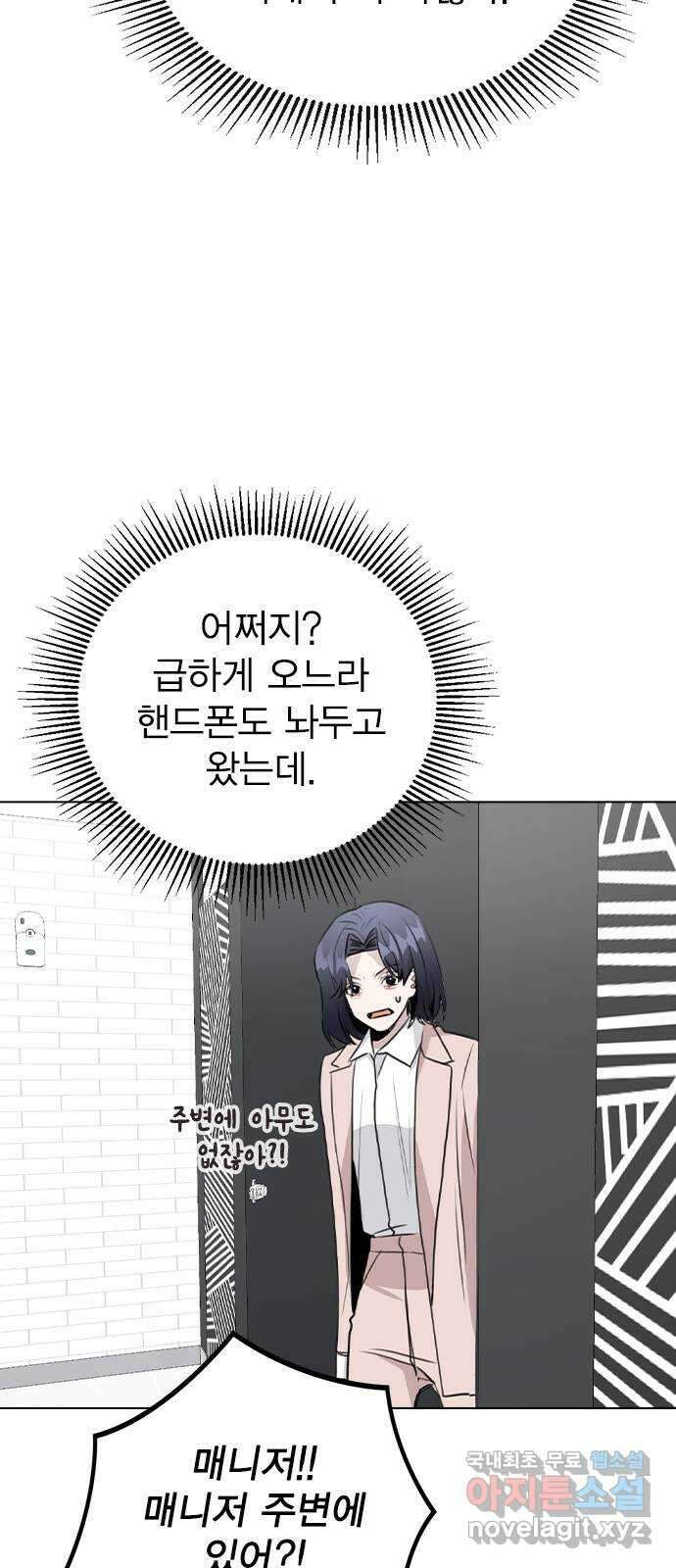 이게 아닌데 62. 작당모의 34