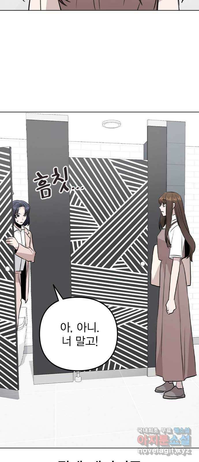 이게 아닌데 62. 작당모의 36
