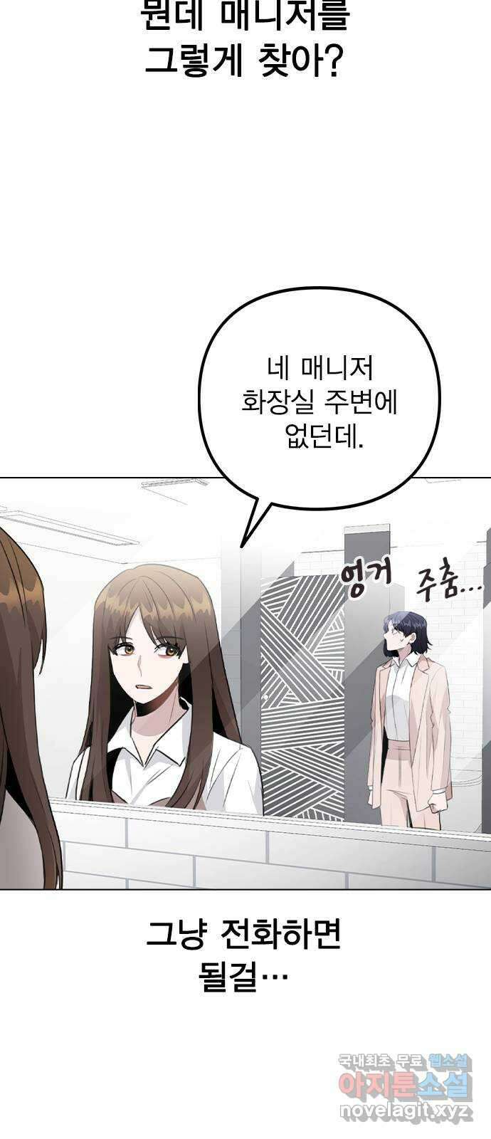 이게 아닌데 62. 작당모의 37