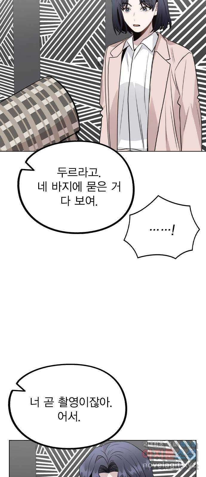 이게 아닌데 62. 작당모의 40