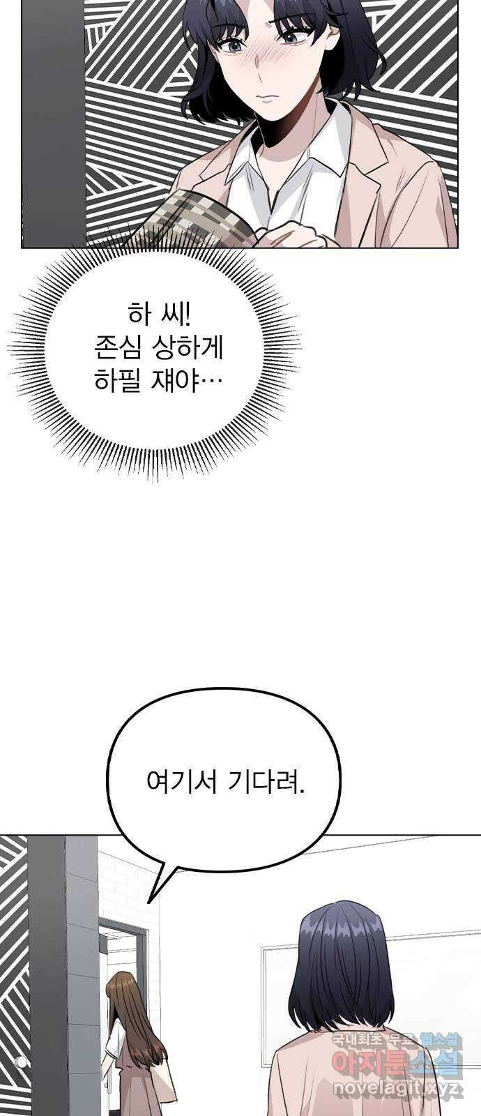 이게 아닌데 62. 작당모의 41