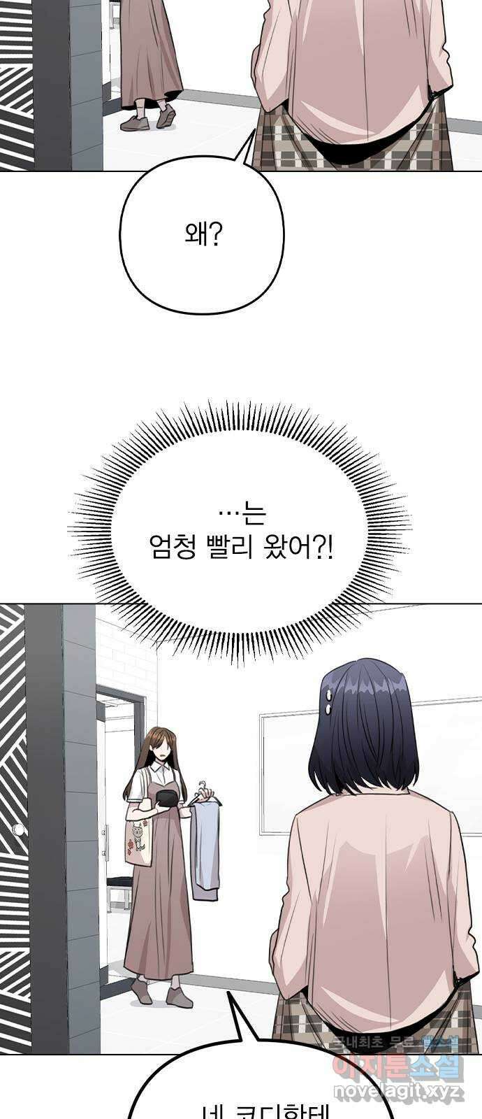 이게 아닌데 62. 작당모의 42