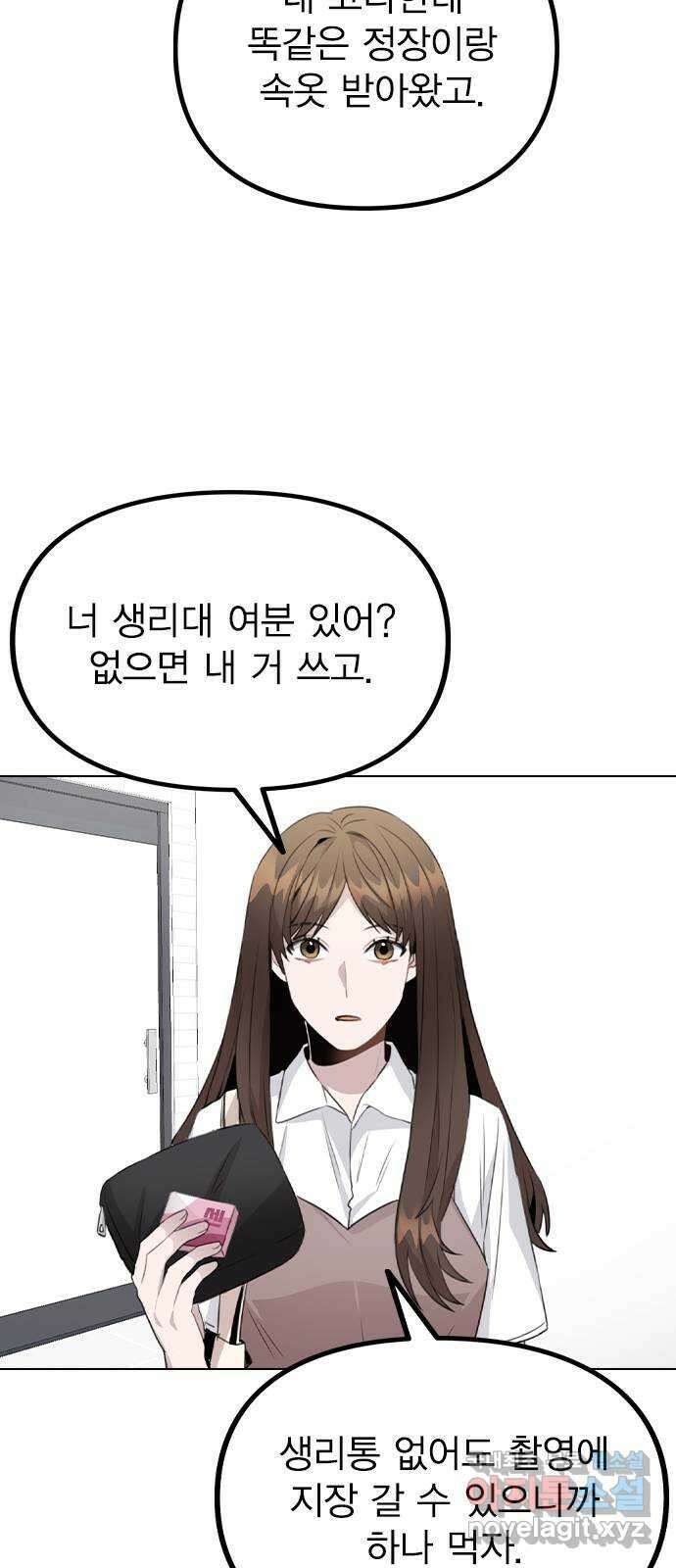 이게 아닌데 62. 작당모의 43