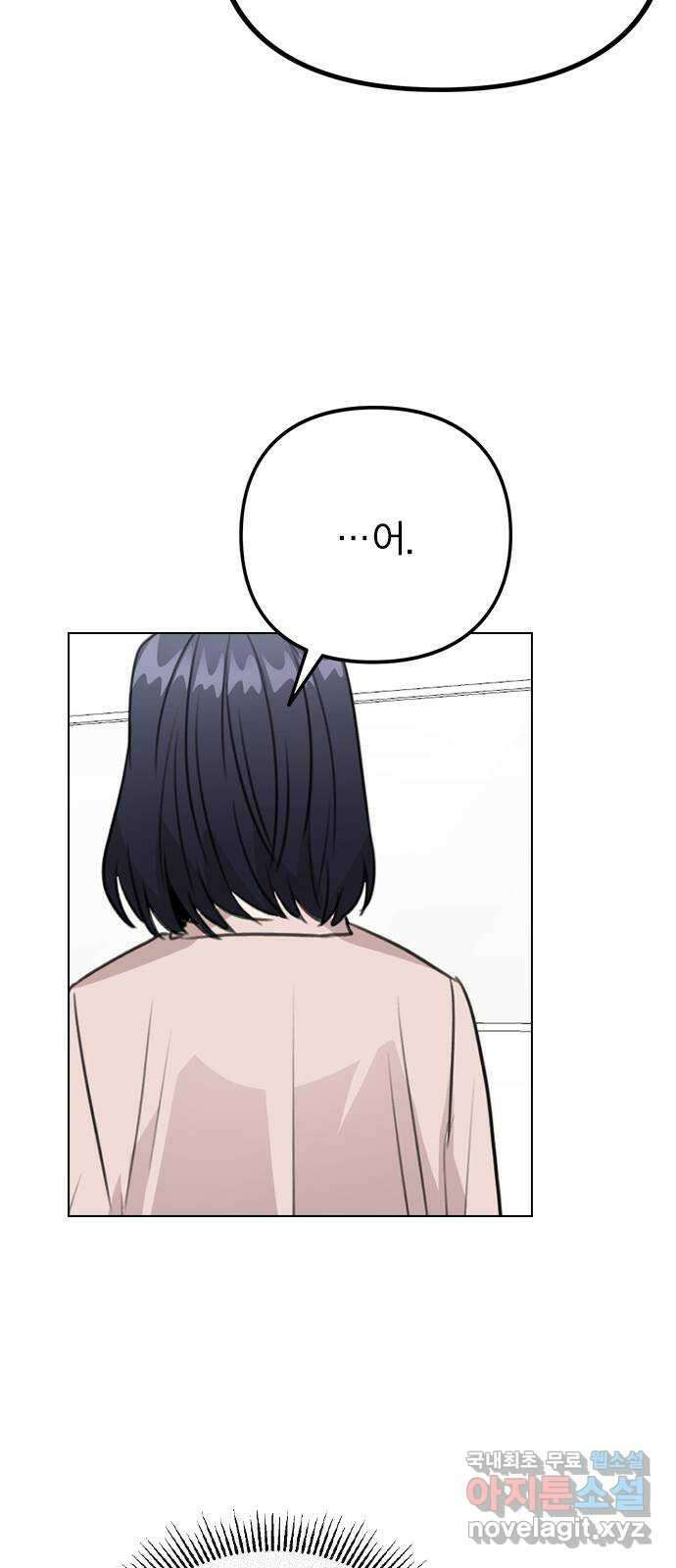 이게 아닌데 62. 작당모의 44