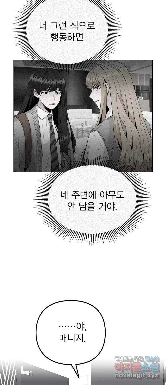 이게 아닌데 62. 작당모의 45