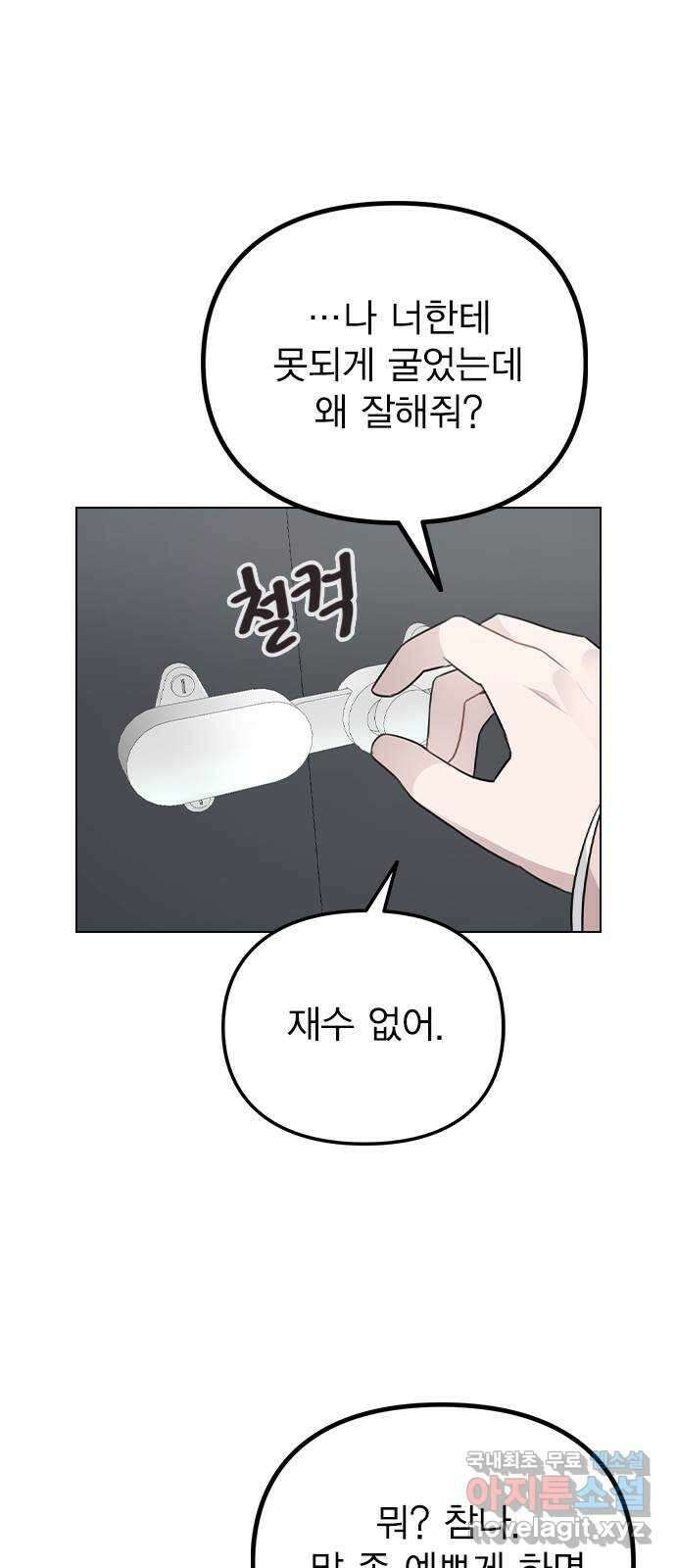 이게 아닌데 62. 작당모의 47