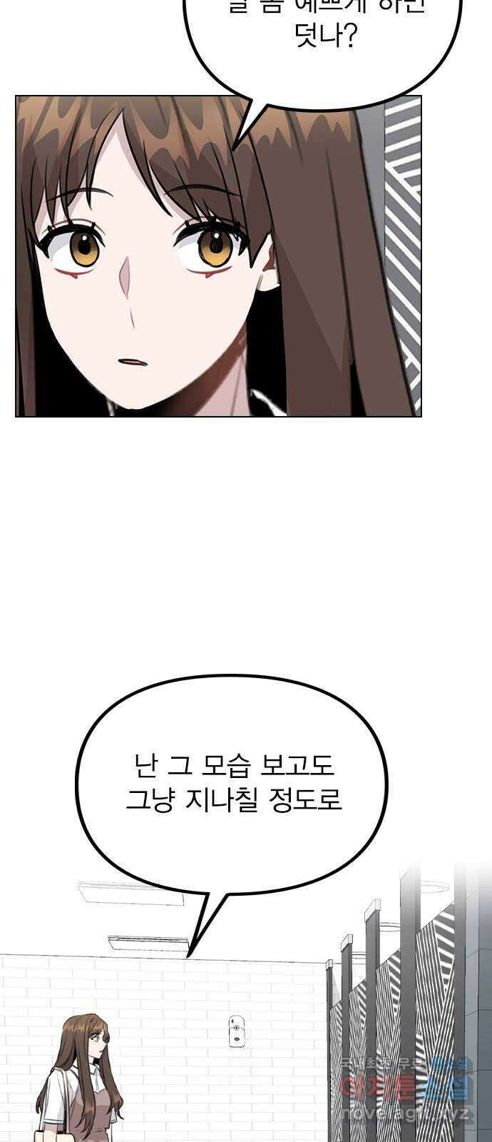 이게 아닌데 62. 작당모의 48