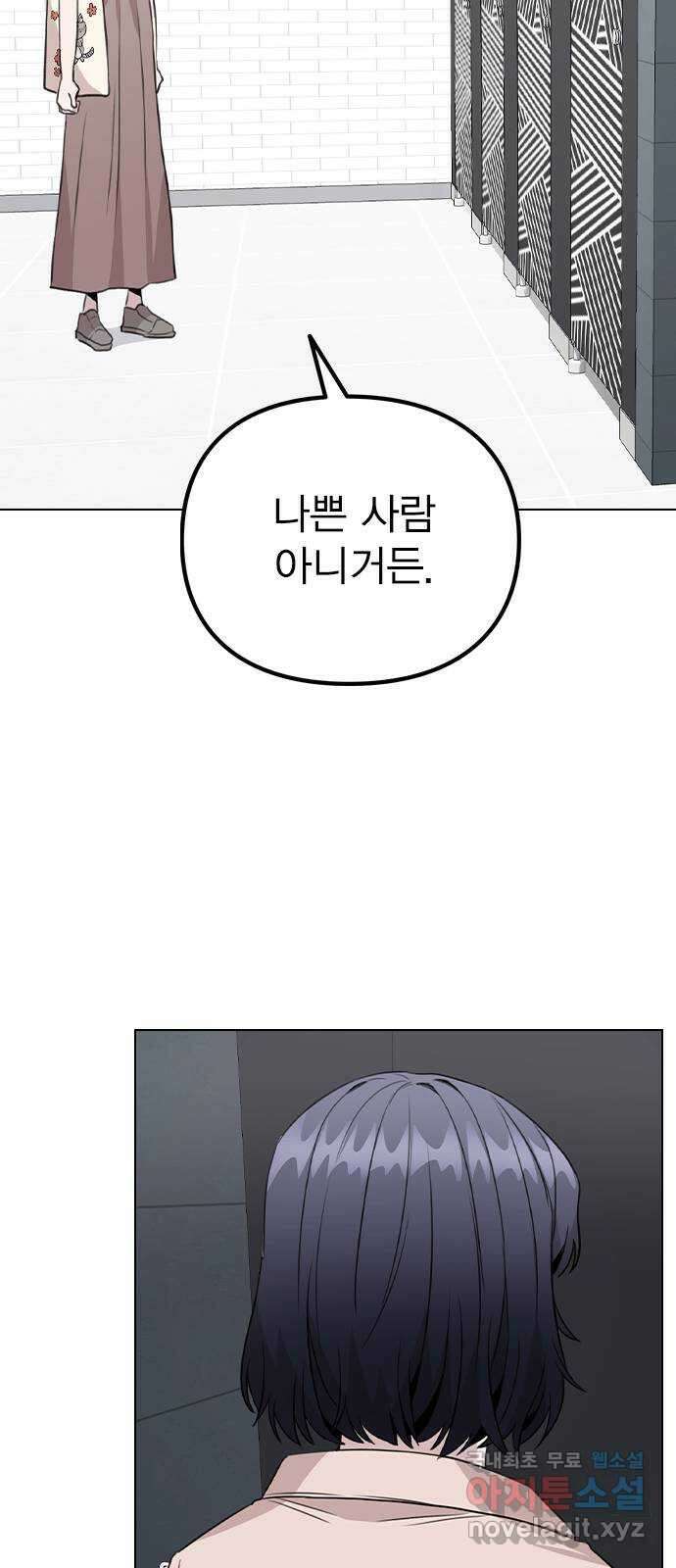 이게 아닌데 62. 작당모의 49