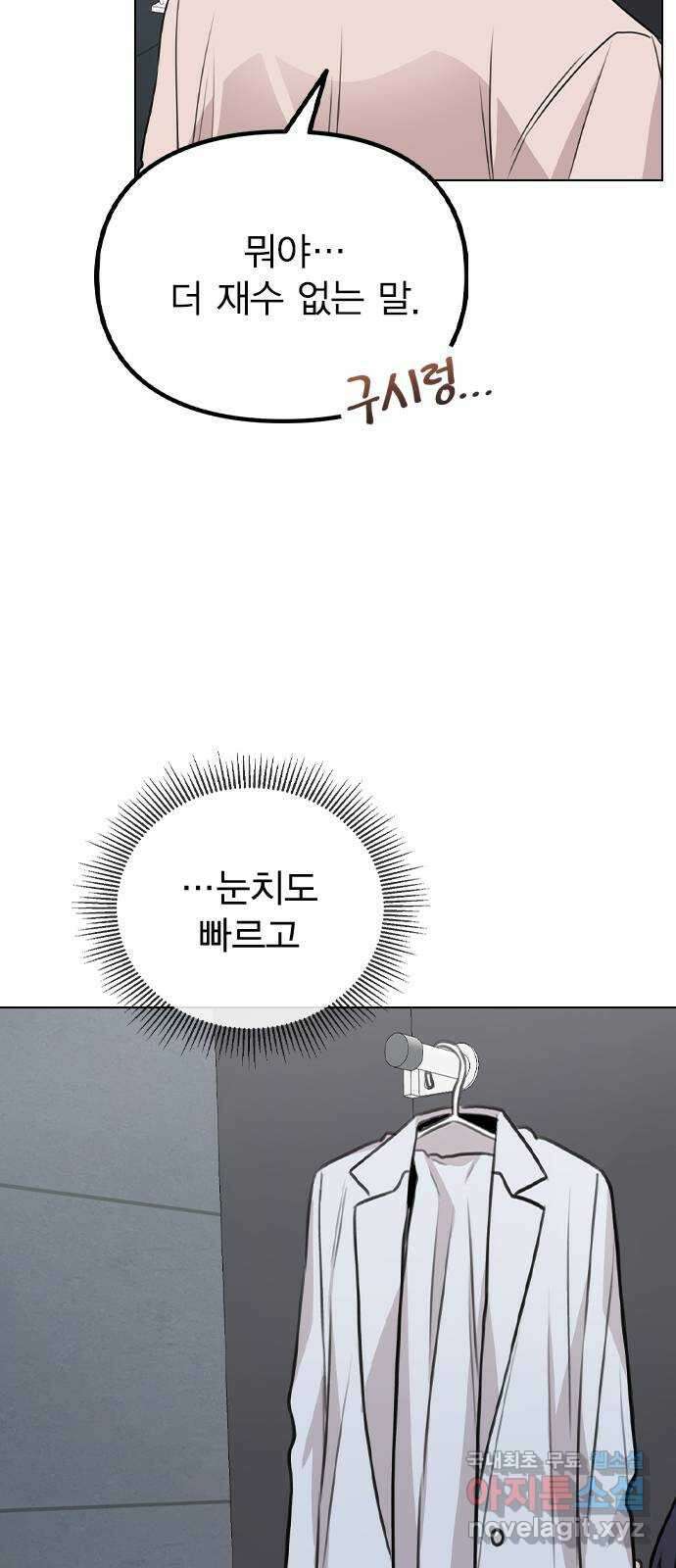 이게 아닌데 62. 작당모의 50
