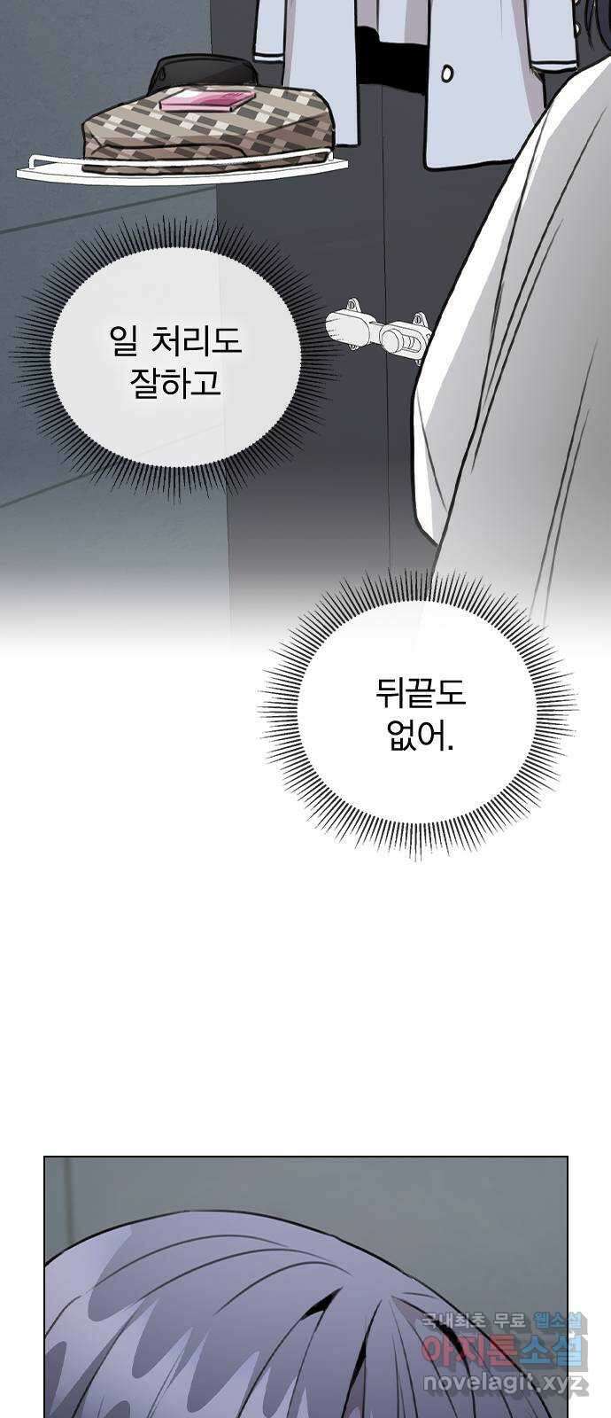이게 아닌데 62. 작당모의 51