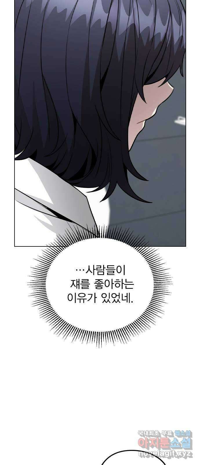 이게 아닌데 62. 작당모의 52