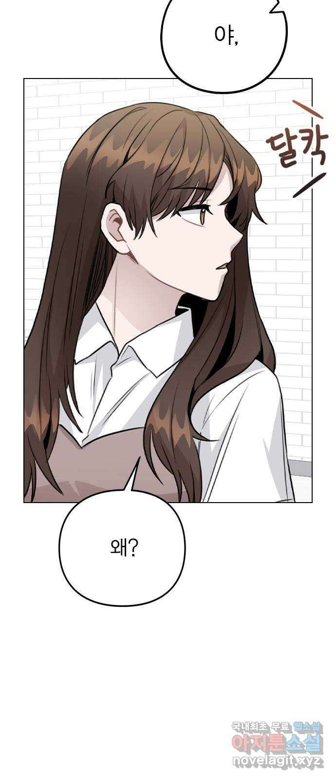 이게 아닌데 62. 작당모의 53