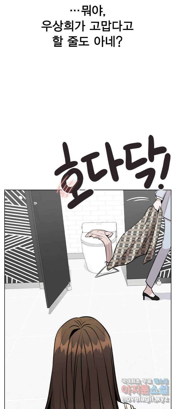 이게 아닌데 62. 작당모의 56