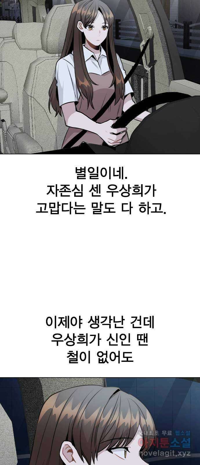 이게 아닌데 62. 작당모의 58