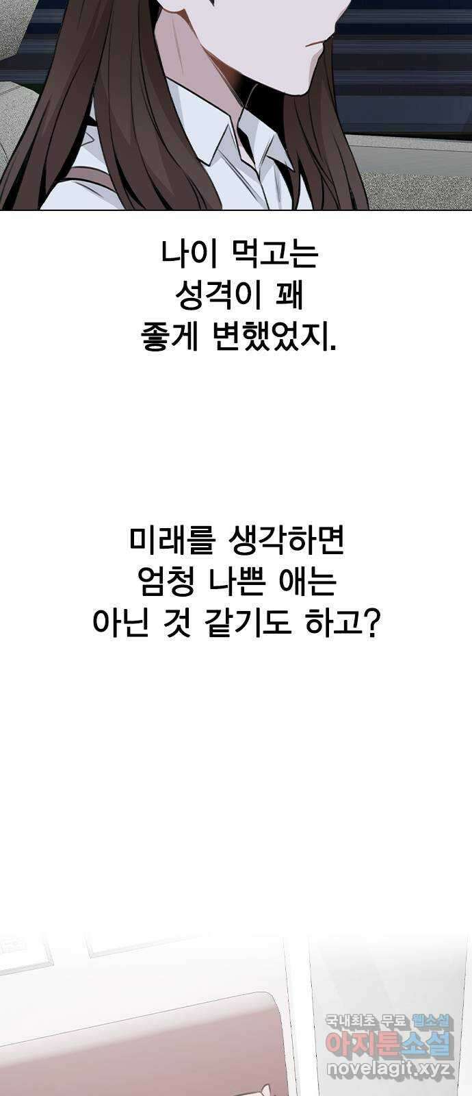 이게 아닌데 62. 작당모의 59
