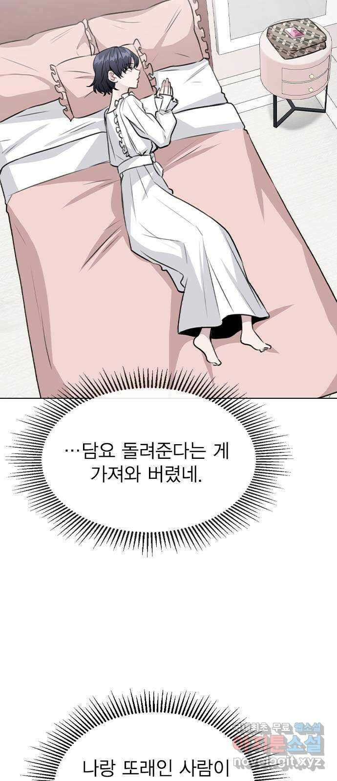 이게 아닌데 62. 작당모의 60