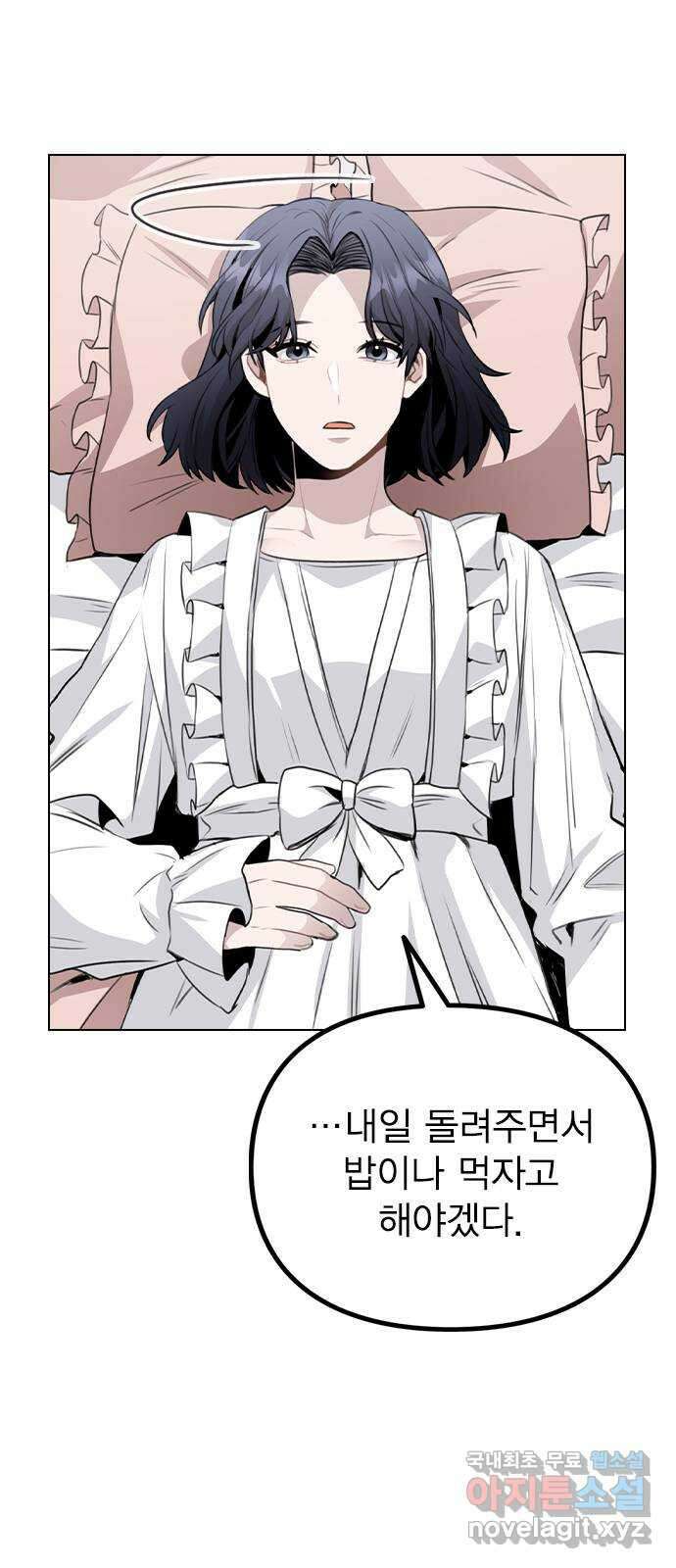이게 아닌데 62. 작당모의 62