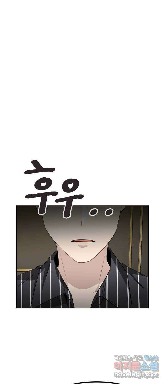 이게 아닌데 62. 작당모의 63