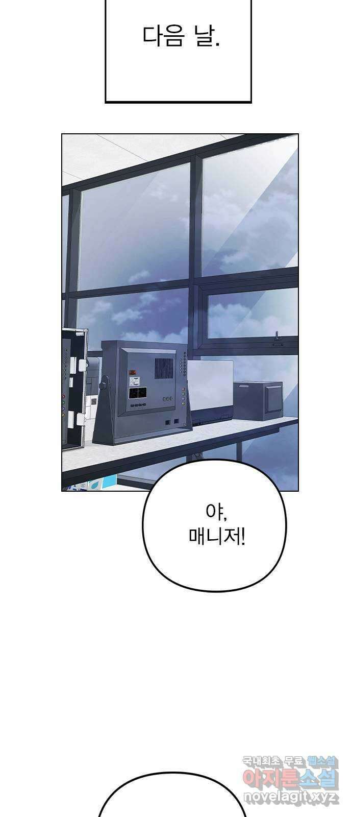 이게 아닌데 62. 작당모의 79