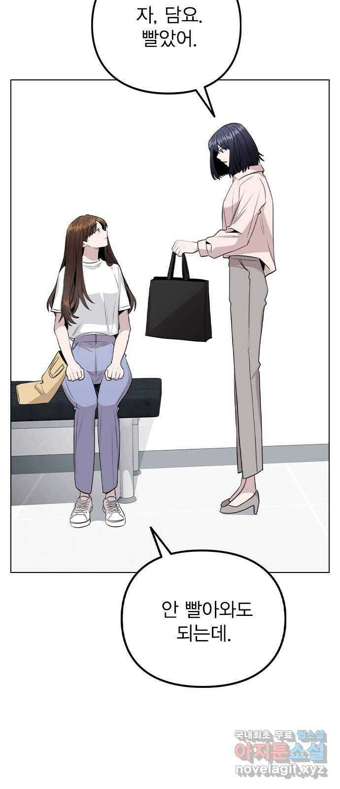 이게 아닌데 62. 작당모의 80