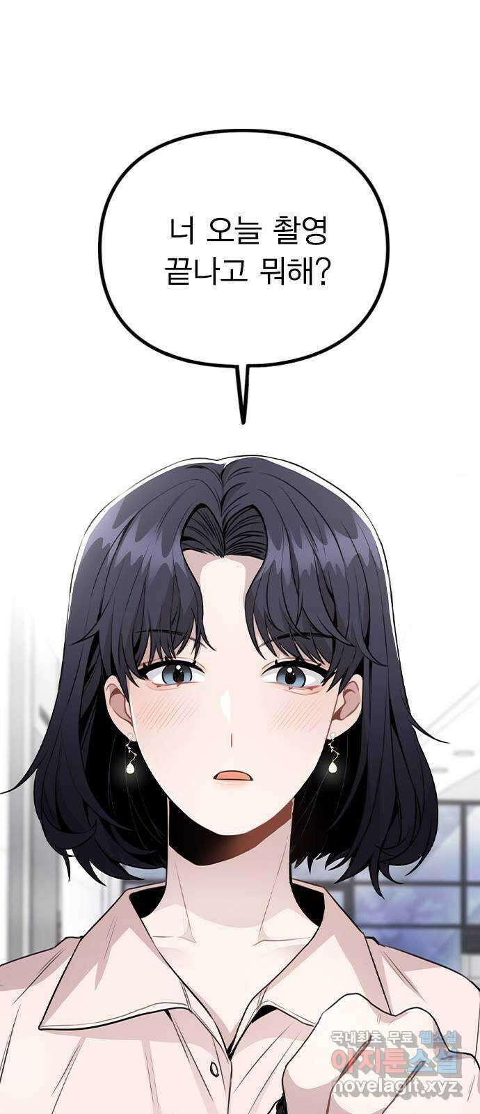 이게 아닌데 62. 작당모의 81