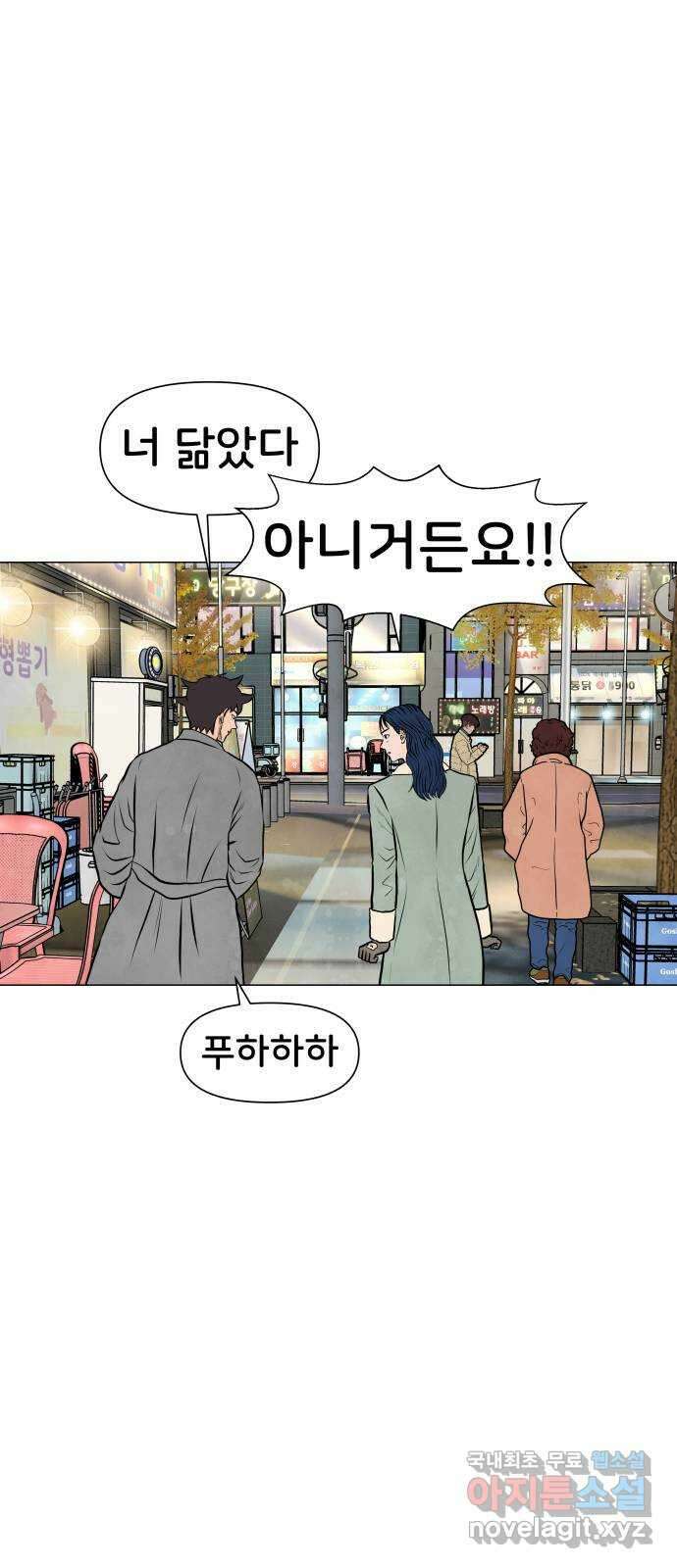 후덜덜덜 남극전자 180화 데이터베이스 3