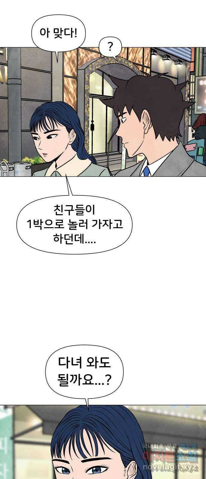 후덜덜덜 남극전자 180화 데이터베이스 4